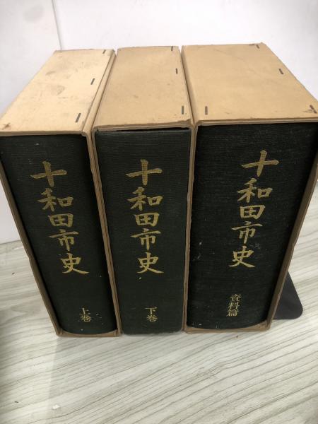 3_ 計3冊セット 不揃い 少年版江戸川乱歩選集 一寸法師 三角館の