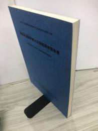 明後沢遺跡群第16次発掘調査報告書　ほ場整備姥沢上野地区工事関連遺跡発掘調査報告書