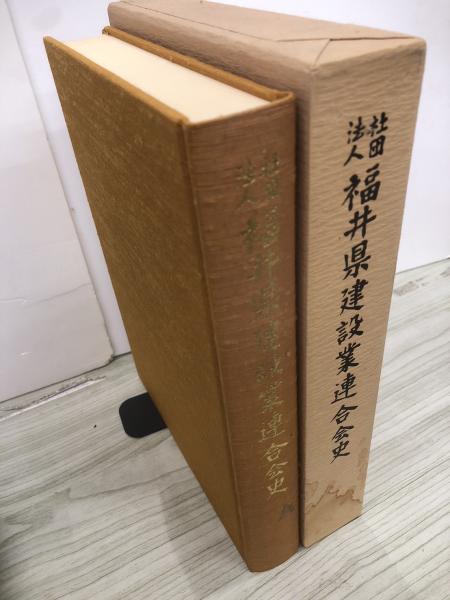 1_ 全4巻揃い 岩手近代教育史 明治 大正 昭和 教育統計 年表 函