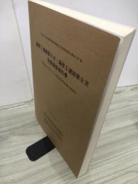 瀬原1遺跡第5次・瀬原2遺跡第9次発掘調査報告書　一般国道4号平泉バイパス建設事業関連遺跡発掘調査　岩手県文化振興事業団埋蔵文化財調査報告書第507集