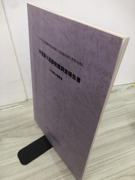 3_ さけび 松尾硫黄鉱山に生きて 工藤政志 昭和46年2月20日 1971