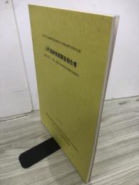 上町遺跡発掘調査報告書 : 馬淵川沿岸(一期)農業水利事業関連遺跡発掘調査　岩手県文化振興事業団埋蔵文化財調査報告書第532集