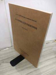 岩手県埋蔵文化財発掘調査略報　平成6年度分　岩手県文化振興事業団埋蔵文化財調査報告書第229集