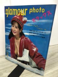 glamour photo デラックス　グラマーフォト