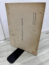 近世奥羽における用水政策の展開
