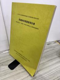 境遺跡発掘調査報告書 : 主要地方道北上一関線下門岡地区道路改良工事関連発掘調査