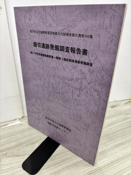 1_ 河野豊写真集 歴史街道歴史の町並 1998年6月30日 初版 発行
