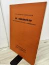 金栗1遺跡発掘調査報告書　主要地方道盛岡和賀線花巻市笹間地区道路改築事業関連遺跡発掘調査