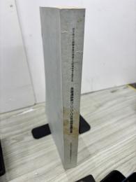 泉屋遺跡第10・11・13・15次発掘調査報告書 : 一関遊水地事業関連遺跡発掘調査