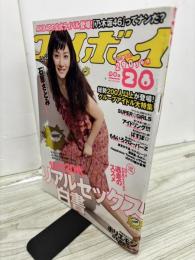 週刊　プレイボーイ　平成23年7月11日号