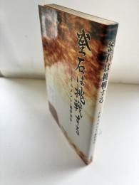 釜石は挑戦する : ドキュメント・高炉消ゆ