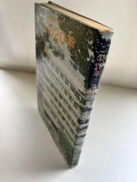 この20年 : 農魂商才