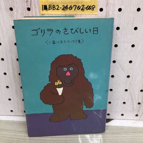 Amazon.co.jp: 3-#熱球 岩手の高校野球のあゆみ50年史 岩手県