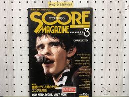 1_   スコア・マガジン SCORE MAGAZINE 1986年3月 昭和61年 表紙 チャーリー・セクストン カシオペア ヨーロッパ アースシェイカー