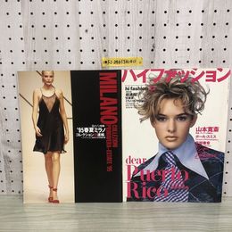 1_   ハイファッション hi fashion 1994年12月 平成6年 別冊付録有 ミラノ・コレクション 山本寛斎 ポール・スミス プエルトリコ