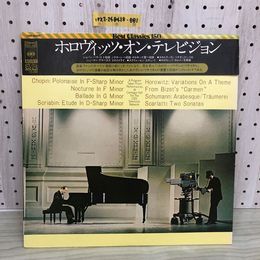 1_  LP ホロヴィッツ・オン・テレビジョン SOCL1080 帯あり ライナーあり HOROWITZ ON TELEVISION