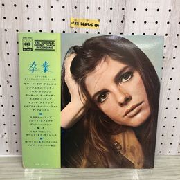 1_  LP 卒業 ユナイト映画 オリジナルサウンドトラック盤 サイモンandガーファンク SONX6001