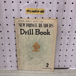 1_  NEW PRINCE READERS Drill Book 2 昭和41年1月20日 初版 発行 1996年 開隆堂 書込み多数あり 第2巻 英語