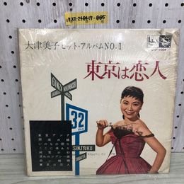 1_  SP盤 大津美子 ヒット・アルバム NO.1 東京は恋人 LKF-1009 10インチ 帯無し ライナー無し 傷あり