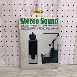 1_  Stereo Sound 1989年 4月15日 発行 平成元年 特集 1 1989年エキサイティングコンポーネント 最新37機種徹底視聴ステレオサウンド