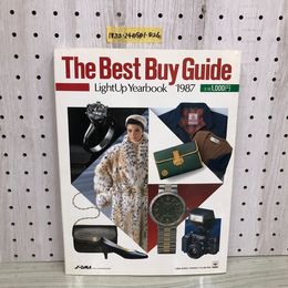 1_  The Best Buy Guide LightUp Yearbook 1987年 昭和62年 ザ・ベスト・バイ・ガイド