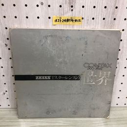 1_  ZEISS T スターレンズの世界 昭和57年4月24日 初版 発行 1982年 ヤシカ ユンタックス 汚れあり カメラ