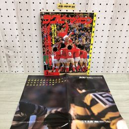 1_  ラグビーマガジン 1985年 3月号 昭和60年3月1日 発行 ベースボールマガジン社 付録付き 松尾雄治 新日鉄釜石