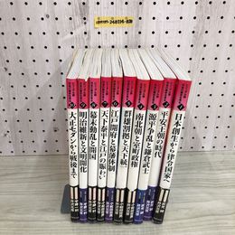 1_  計10冊 ビジュアル版 日本の世界を見る 揃い 10冊セット 世界文化社 2006年 平成18年 まとめ