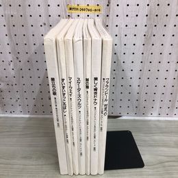 1_  実践・器楽指導全集 計7冊 美しき青きドナウ ファランドール 村まつり 剣の舞  他 楽譜 リコーダー ハーモニカ