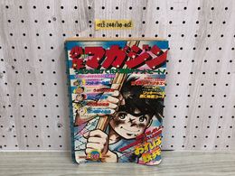 1_  週刊少年マガジン 1977年 9月4日号 昭和52年 講談社 おれは鉄平 三つ目がとおる 釣りキチ三平
