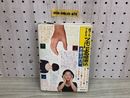 1_  誰でもできる ツボによる健康法 簧内宗一 著 文理書院 1974年1月30日 第4版 発行 昭和49年