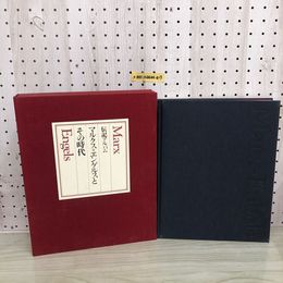 1_  伝説アルバム マルクス＝エンエルスとその時代 1982年11月25日 初版 発行 昭和57年 大月書店 ドイツ史博物館 函あり