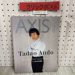 3_   AXIS アクシス 2000年 平成12年 7.8月号 Vol.86 みんなの空間 安藤忠雄