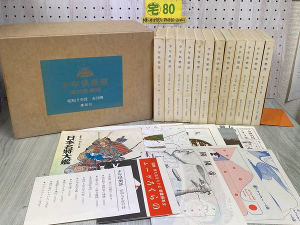 3_ 實戰刀譚 実戦刀譚 成瀬関次 昭和16年1月 1941年 初版 実業之