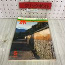 3_   雑誌 旅 1975年 5月号 山陰特集号 昭和50年 日本交通公社 JTB 山陰観光地図付き