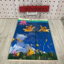 3_   雑誌 旅 1975年 6月号 初夏の高原をあるく  昭和50年 日本交通公社 JTB 色刷地図 花と野鳥の初夏の高原付き