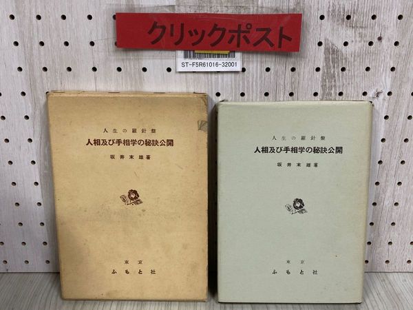 3_ ゼンリン住宅地図 ZENRIN 岩手県 大船渡市 三陸町 2008年3月