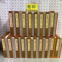 3_   全18巻揃い セット 日本文壇史 伊藤整 昭和46年 昭和50年 1971年 1975年 講談社 函付き