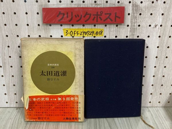 3_ 初山滋 画集 昭和52年2月 1977年 初版 講談社 / 盛高書店