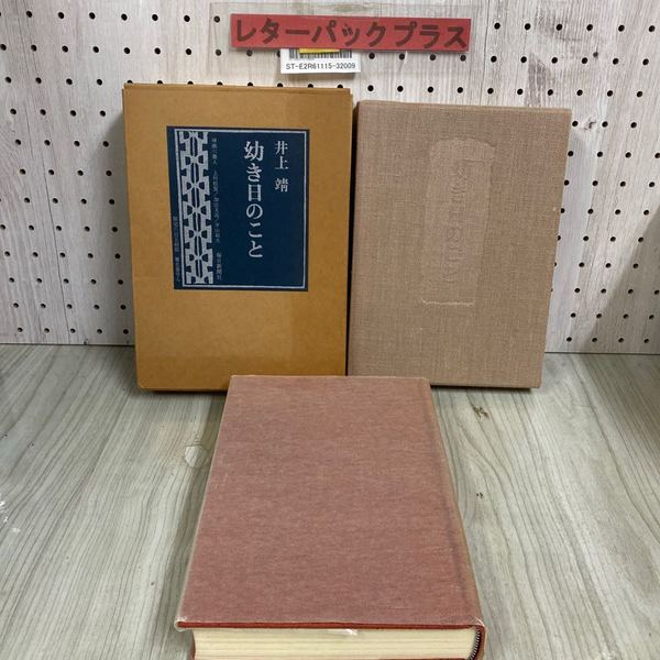 3-#非売品 増補改訂 盛岡藩 古武道史 復刻版 米内包方 1990年