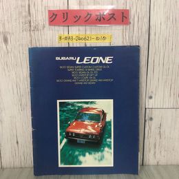 3_  【カタログのみ】SUBARU スバル LEONE レオーネ  1400/1600 1977年昭和52年 富士重工業