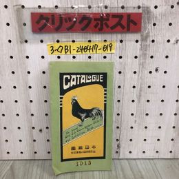 3_  【カタログのみ】太田鶏園 CATALOGUE 山形県東田川郡東栄村 1918年 大正6年 シミ汚れ・折れ有 太田系褐色レッグホーン 出羽 ニワトリ