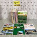 3_  【付録のみ】計33冊 まとめ JTB 旅 別冊付録 1987年~2000年 昭和62年~平成12年