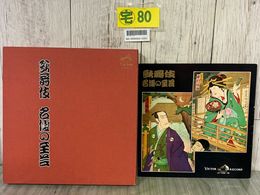 3_  10LP 歌舞伎 名優の至芸 JV-1026~35