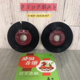 3_  2EP 新民謡 盛岡音頭  岩手音頭 藤本二三吉 赤坂小梅 筑波一郎 FK-125