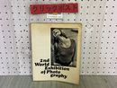 3_  2nd World Exhibition of Photo graphy 洋書 写真集 ウィリアム・クライン 奈良原一高