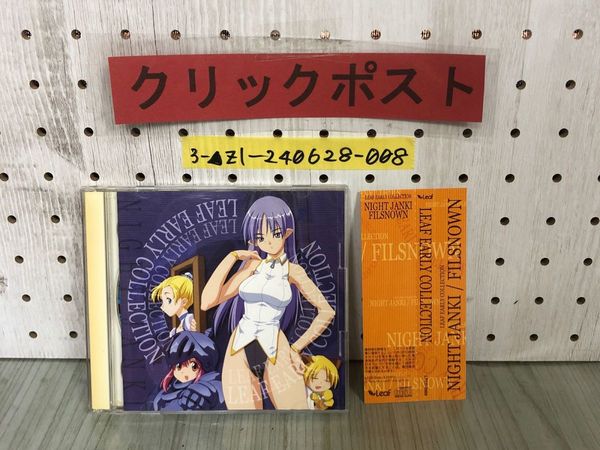3_ 2枚組CD 帯付 LEAF EARLY COLLECTION NIGHT JANKI FILSNOWN