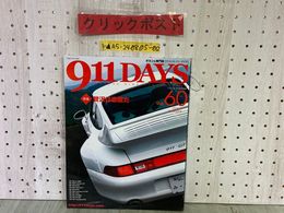 3_  911DAYS ナインイレブン・デイズ ポルシェ専門誌 PORSCHE 2015年 サマー 夏 VOL.60 ムービー・スター 平成27年7月号増刊