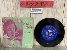 3_  EP LESLIE GORE レスリー・ゴーア JUDY'S TURN TO CRY なみだのジュディー 泣かせておいて M-1064