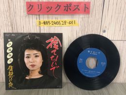 3_  EP 伊藤麻美 捨てないで 情熱の夜 4RS-1455